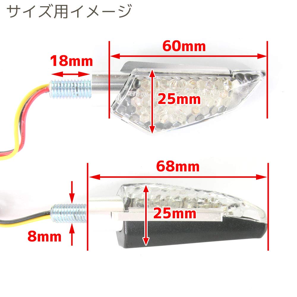 Amazon | LED内蔵 ウインカー 汎用 ポジションライト バイク用 DC12V